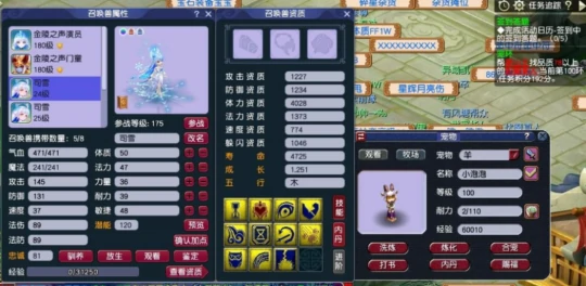 梦幻西游,谛听,梦幻西游