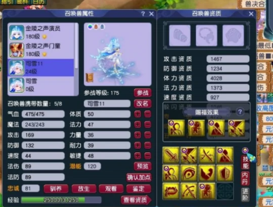 梦幻西游,谛听,梦幻西游