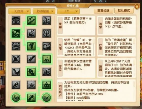 梦幻西游,无底洞,魔化生,梦幻优化,梦幻西游