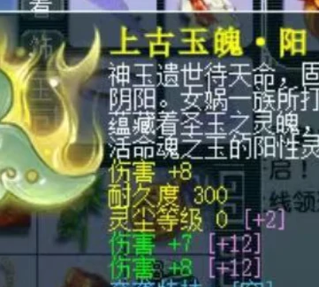 梦幻西游,三伤害玉魄,愤怒慈航,梦幻西游