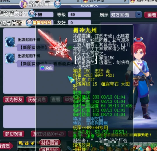 梦幻西游,三伤害玉魄,愤怒慈航,梦幻西游