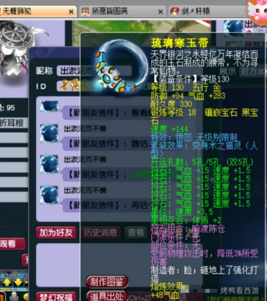 梦幻西游,三伤害玉魄,愤怒慈航,梦幻西游