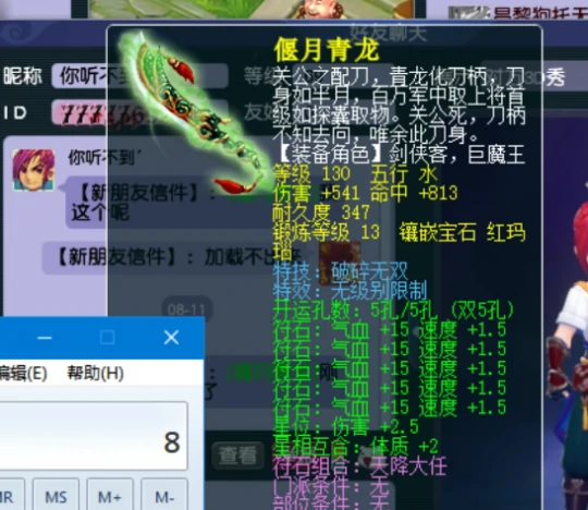 梦幻西游,三伤害玉魄,愤怒慈航,梦幻西游
