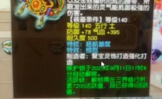 梦幻西游,三伤害玉魄,愤怒慈航,梦幻西游