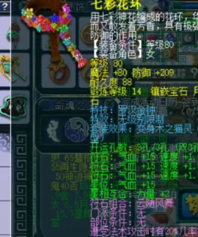 梦幻西游,三伤害玉魄,愤怒慈航,梦幻西游