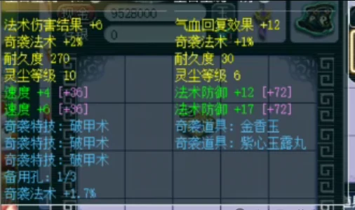 梦幻西游,三伤害玉魄,愤怒慈航,梦幻西游