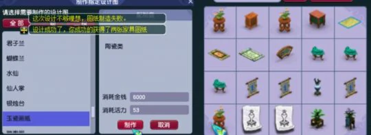 梦幻西游,家具,3级药,百岁香,修业点,梦幻西游