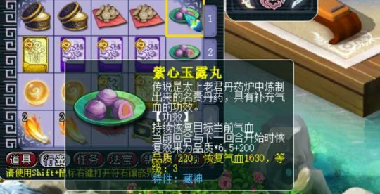 梦幻西游,家具,3级药,百岁香,修业点,梦幻西游