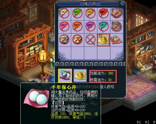 梦幻西游,家具,3级药,百岁香,修业点,梦幻西游