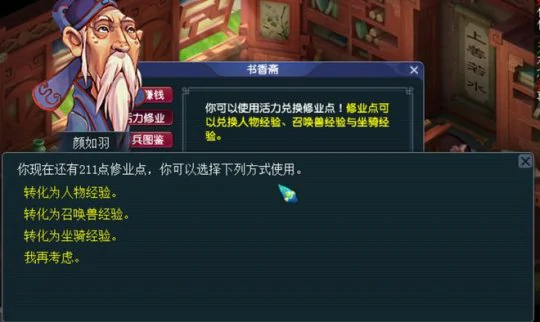 梦幻西游,家具,3级药,百岁香,修业点,梦幻西游
