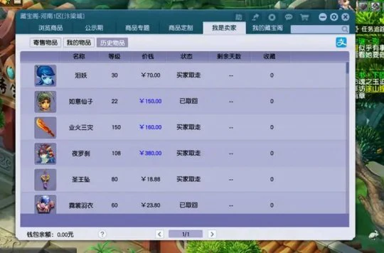梦幻西游,畅玩服,梦幻人生,梦幻西游