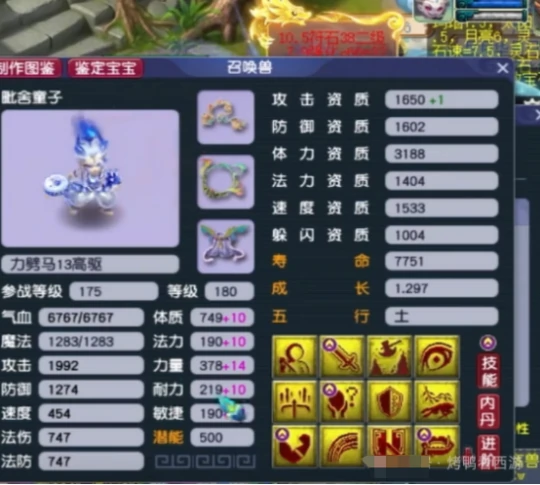 梦幻西游,净台,谛听,梦幻西游
