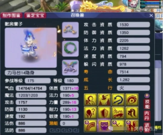 梦幻西游,净台,谛听,梦幻西游