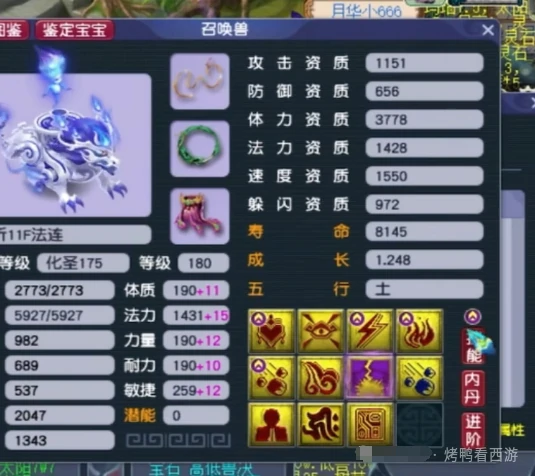 梦幻西游,净台,谛听,梦幻西游