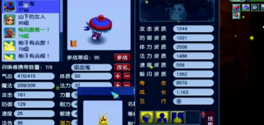 梦幻西游,魅小舞,马头头,梦幻西游