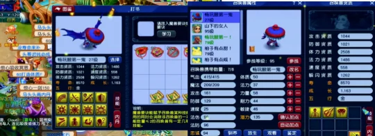 梦幻西游,魅小舞,马头头,梦幻西游