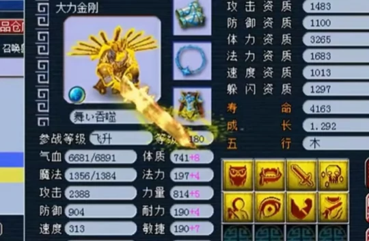 梦幻西游,魅小舞,马头头,梦幻西游