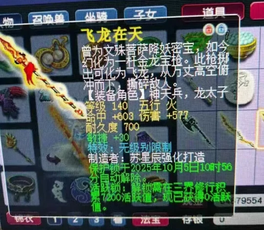 梦幻西游,玄鸟女衣,千伤凝滞魔棒,梦幻西游