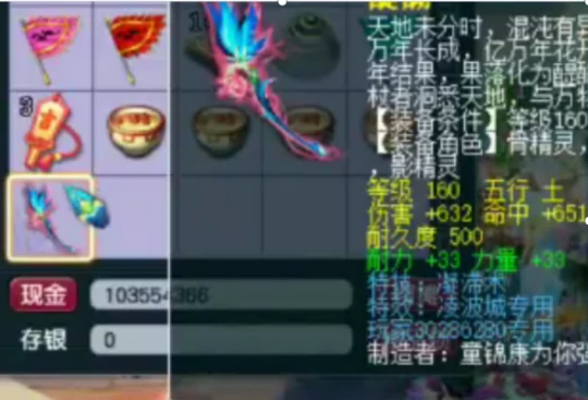 梦幻西游,玄鸟女衣,千伤凝滞魔棒,梦幻西游