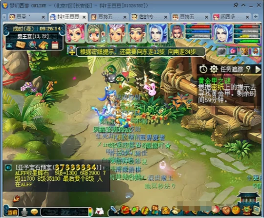 梦幻西游,买梦幻币,商人,乾元丹,梦幻西游