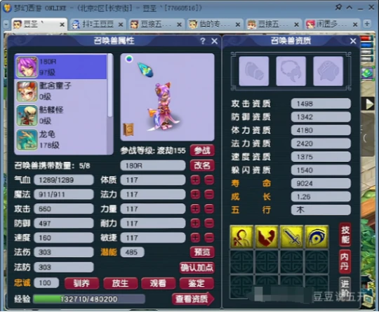 梦幻西游,买梦幻币,商人,乾元丹,梦幻西游