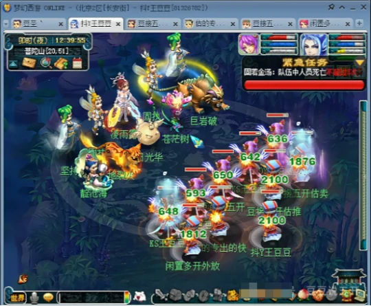 梦幻西游,买梦幻币,商人,乾元丹,梦幻西游