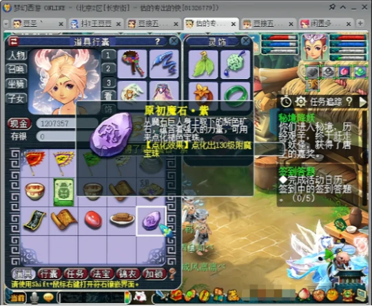 梦幻西游,买梦幻币,商人,乾元丹,梦幻西游