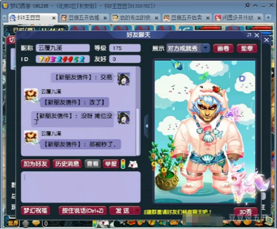 梦幻西游,买梦幻币,商人,乾元丹,梦幻西游