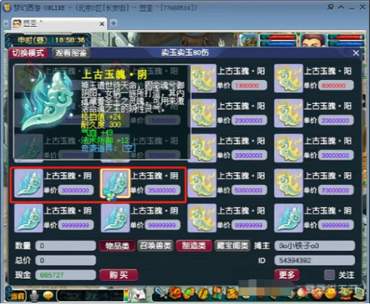 梦幻西游,买梦幻币,商人,乾元丹,梦幻西游
