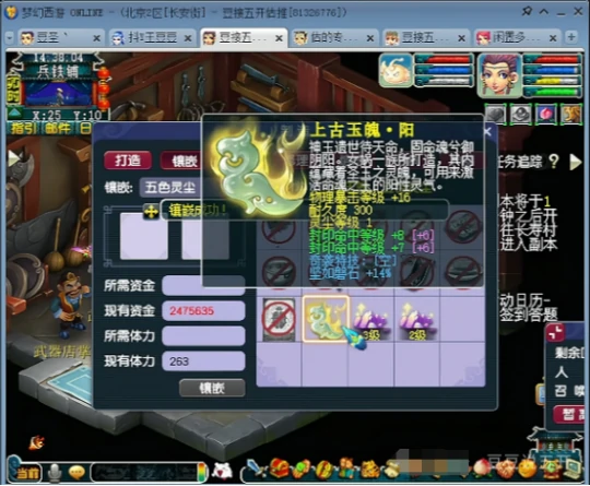 梦幻西游,买梦幻币,商人,乾元丹,梦幻西游