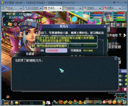 梦幻西游,买梦幻币,商人,乾元丹,梦幻西游