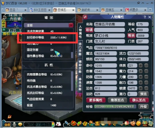 梦幻西游,买梦幻币,商人,乾元丹,梦幻西游