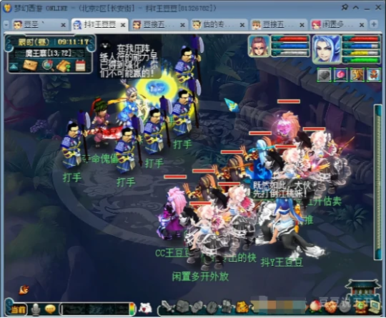 梦幻西游,买梦幻币,商人,乾元丹,梦幻西游