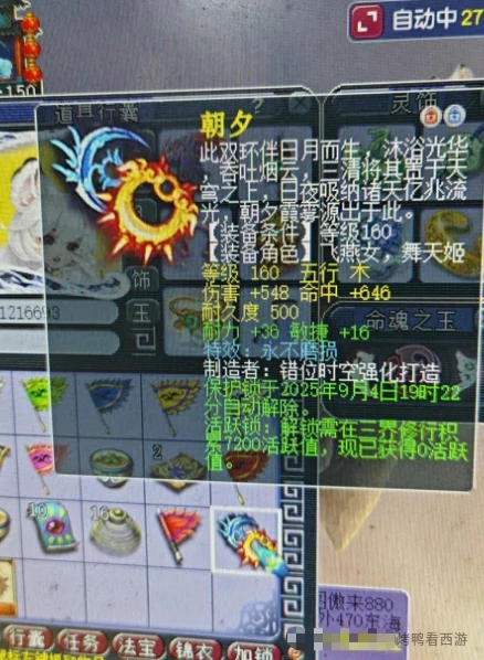 梦幻西游,净台猴子,160不磨双圈,梦幻西游