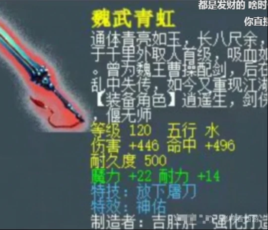 梦幻西游,净台猴子,160不磨双圈,梦幻西游