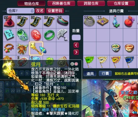 梦幻西游,净台猴子,160不磨双圈,梦幻西游