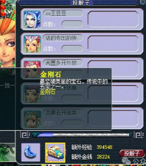 梦幻西游,4X鸿蒙石,看戏,金刚石,梦幻西游