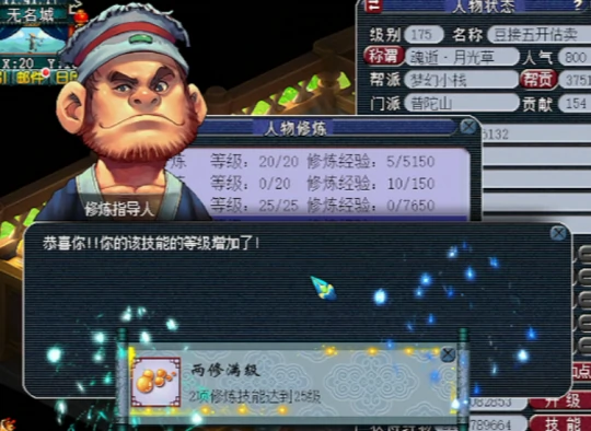 梦幻西游,4X鸿蒙石,看戏,金刚石,梦幻西游