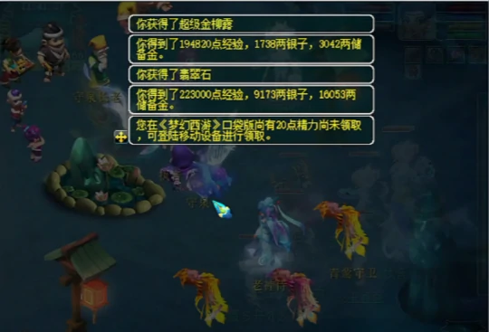 梦幻西游,4X鸿蒙石,看戏,金刚石,梦幻西游