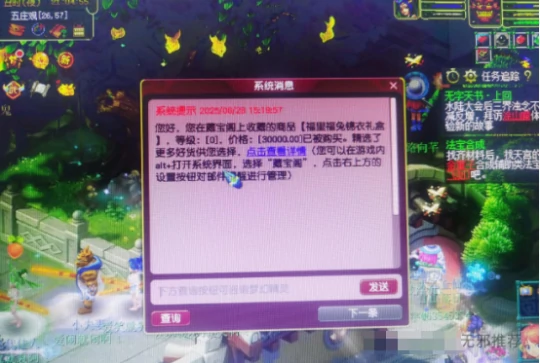 梦幻西游,摸鱼,互通版,梦幻西游