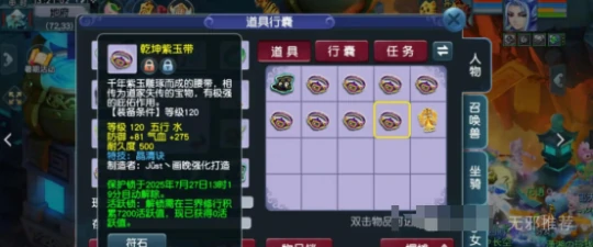 梦幻西游,摸鱼,互通版,梦幻西游
