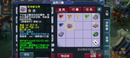 梦幻西游,摸鱼,互通版,梦幻西游