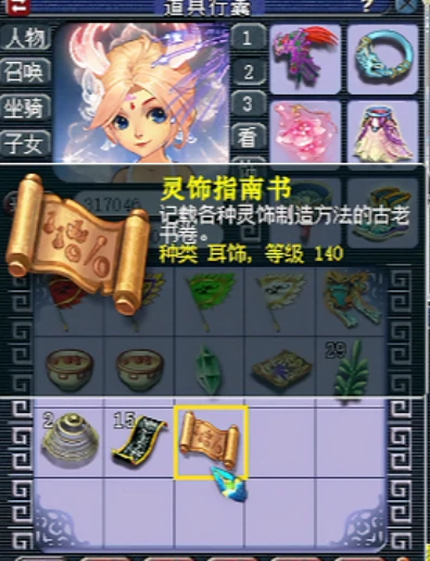 梦幻西游,4X鸿蒙石,看戏,金刚石,梦幻西游