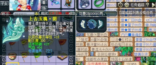 梦幻西游,4X鸿蒙石,看戏,金刚石,梦幻西游