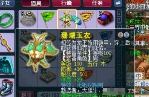 梦幻西游,摸鱼,互通版,梦幻西游