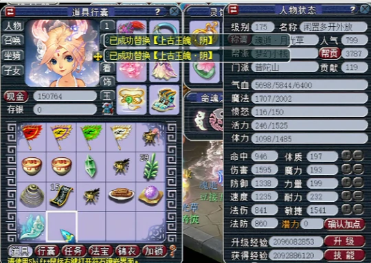 梦幻西游,4X鸿蒙石,看戏,金刚石,梦幻西游
