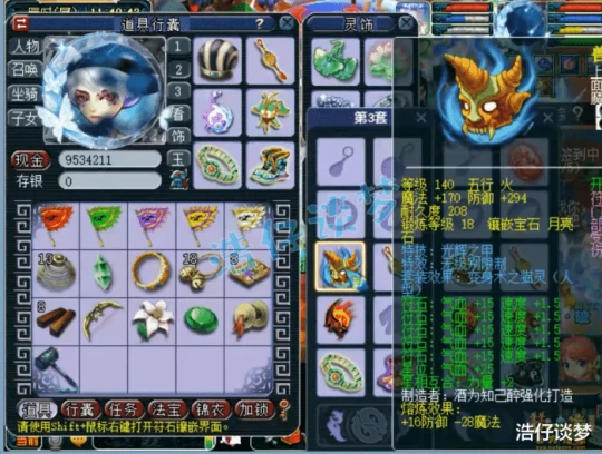 梦幻西游梦幻西游梦幻西游