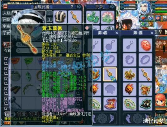 梦幻西游梦幻西游梦幻西游