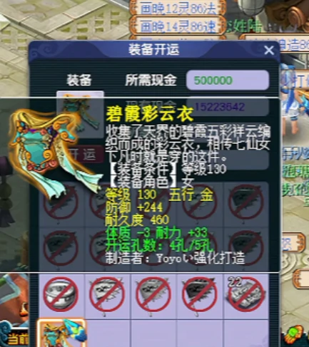 梦幻西游,4X鸿蒙石,看戏,金刚石,梦幻西游