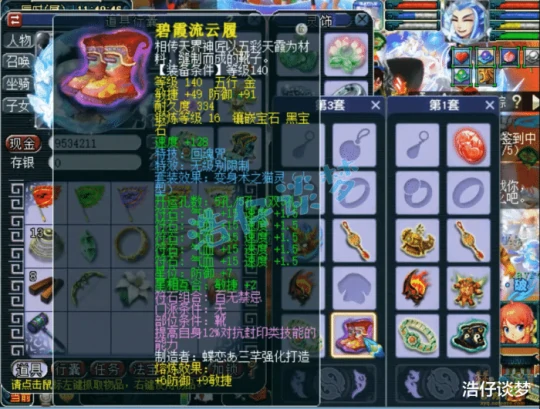 梦幻西游梦幻西游梦幻西游
